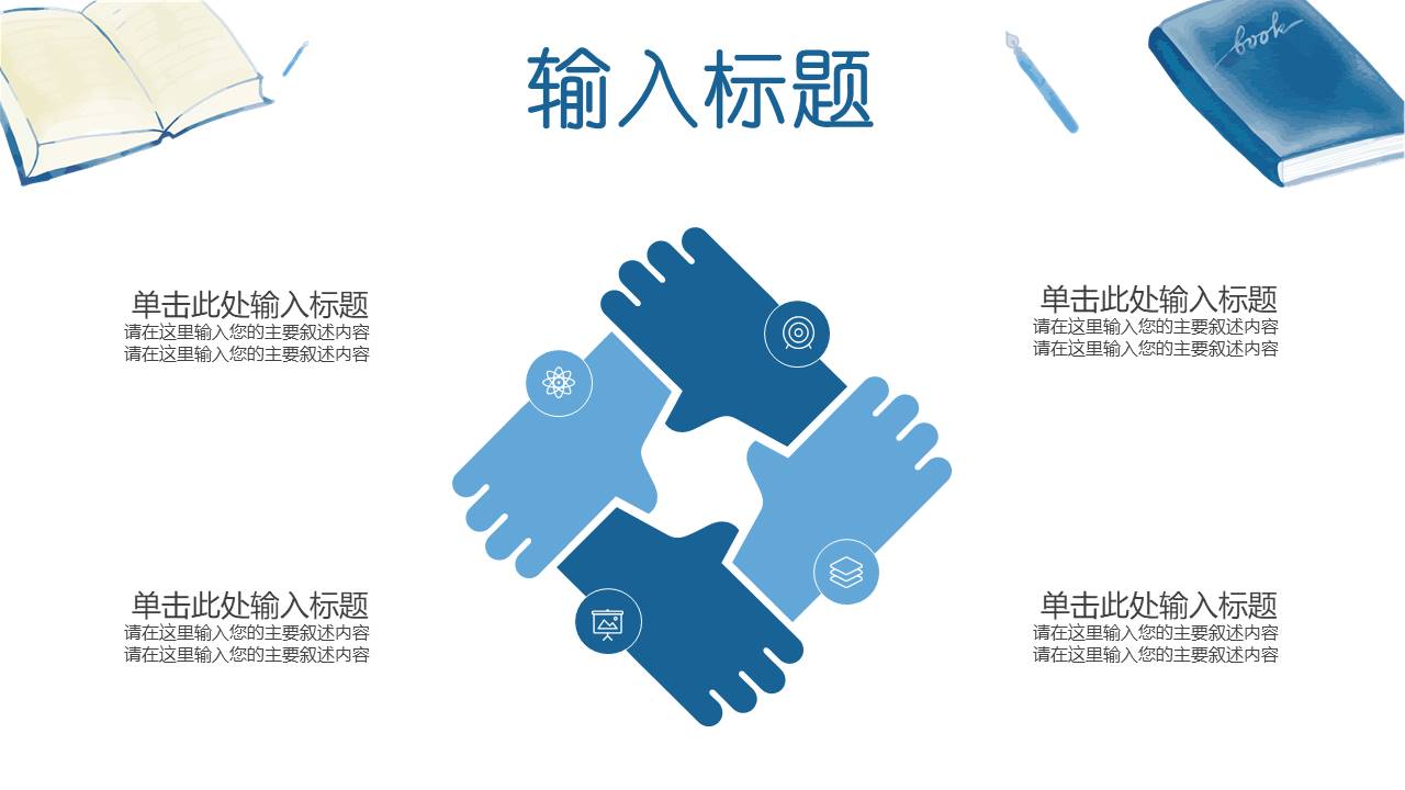 教育课件 (24).pptx